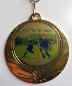 מדליה תמונה יום הולדת