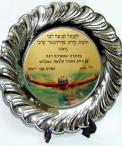 צלחת מגן הוקרה