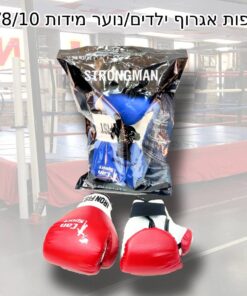 כפפות אגרוף לילדים/ נוער