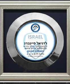 צלחת אליפות הוקרה כסף ממוסגרת ב 3 גדלים