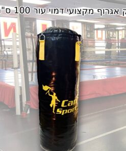 שק אגרוף מקצועי דמוי עור 100 ס'מ