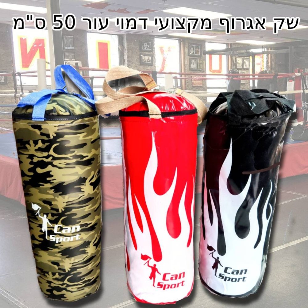שק אגרוף מקצועי דמוי עור 50 ס'מ