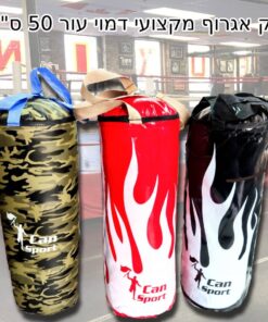 שק אגרוף מקצועי דמוי עור 50 ס'מ