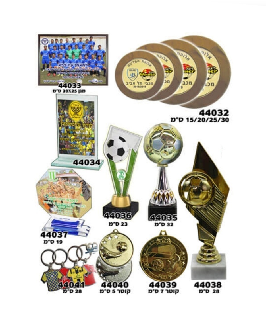 קטלוג כדורגל 2