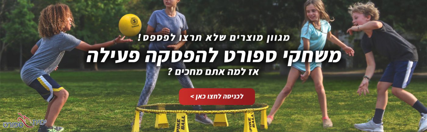 ימית ספורט