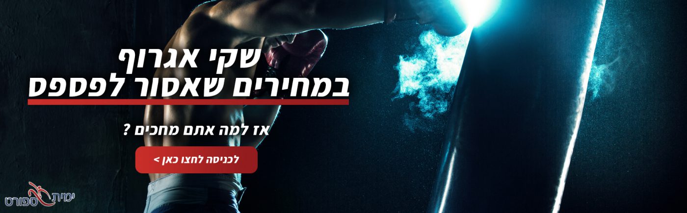 ימית ספורט
