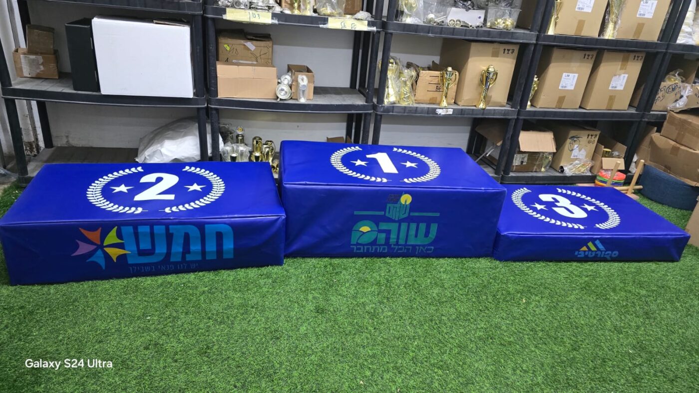 ימית ספורט – ציוד ספורט למוסדות ולאנשים פרטיים