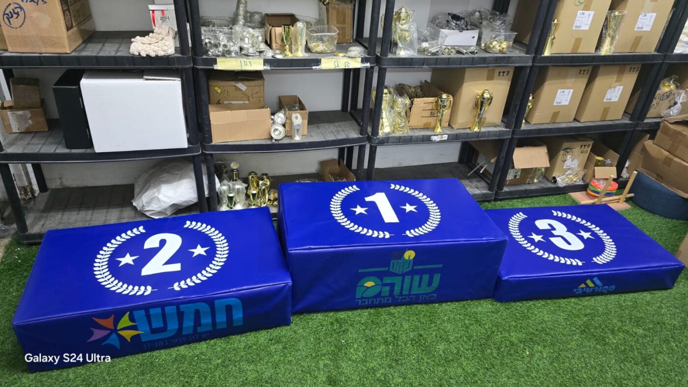 ימית ספורט – ציוד ספורט למוסדות ולאנשים פרטיים