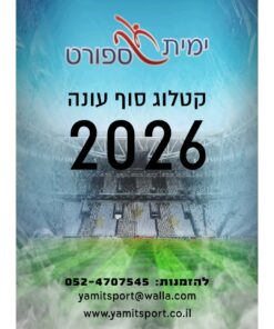 גביעי כדורגל 2026