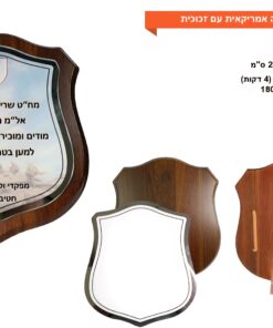 הוקרה מעץ חום צורה אמריקאית עם זכוכית