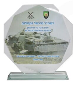 מגן הוקרה זכוכית צורת משושה