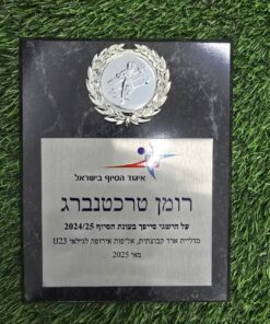 מגן הוקרה מעץ דמוי שיש