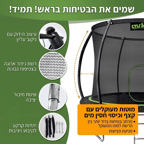 טרמפולינה 3.66 מ' 12 פיט Cylivolk כתומה – תמונה 2